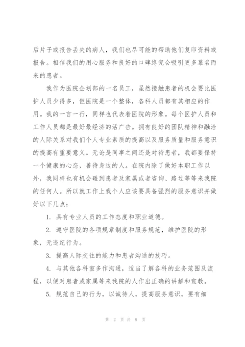 影楼员工工作培训心得体会5篇.docx