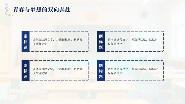 蓝色卡通杨帆青春决胜中考主题班会PPT模板