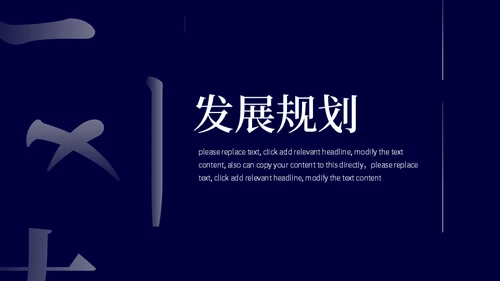 国学汉字文化汉语言书法字通用PPT模板