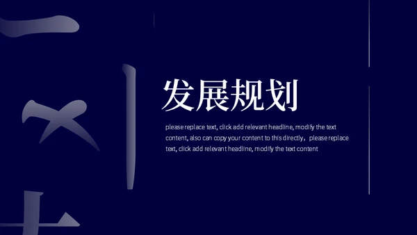 国学汉字文化汉语言书法字通用PPT模板