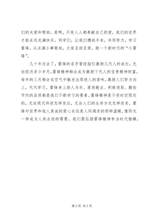 学习“时代楷模”,弘扬时代精神 (4).docx