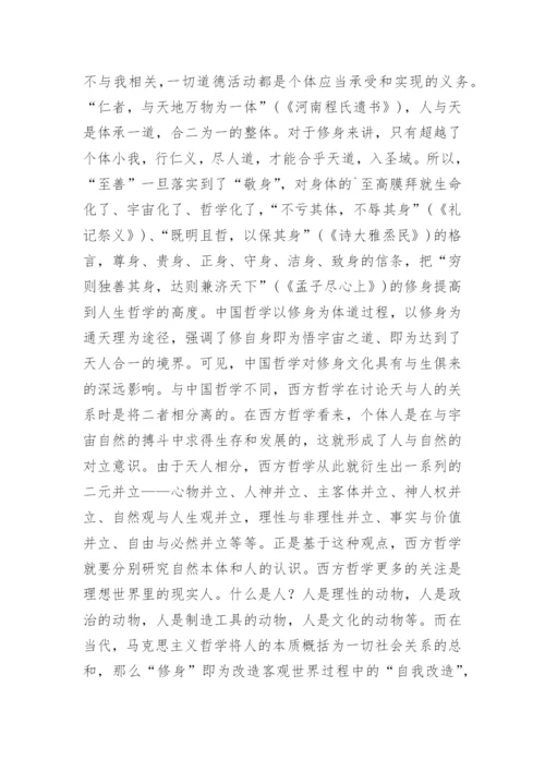 中国哲学导论论文.docx