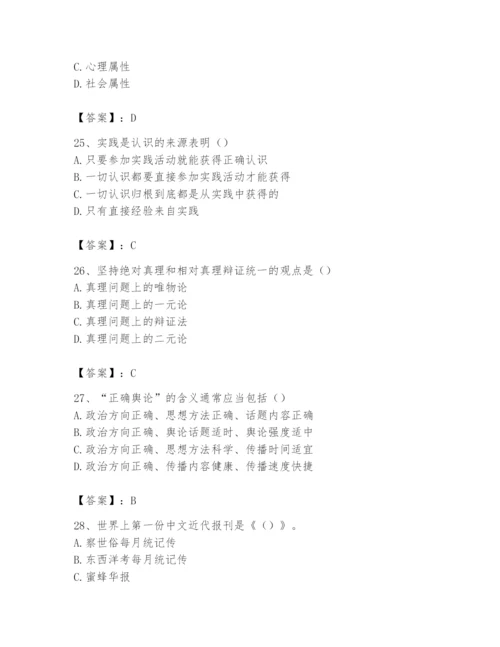 2024年国家电网招聘之文学哲学类题库含答案（综合题）.docx