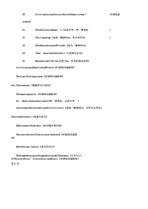 四年级上册英语试题句型转换牛津上海版