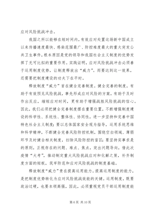 全面深化改革委员会第十三次会议网评四篇.docx