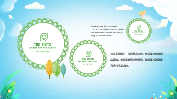 毕业啦致青春毕业季毕业纪念册动态ppt模板