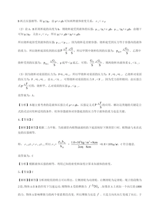 广西钦州市第一中学物理八年级下册期末考试专题训练试题（含答案解析）.docx