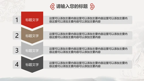国风佛教如来佛学传统文化禅意通用PPT模板