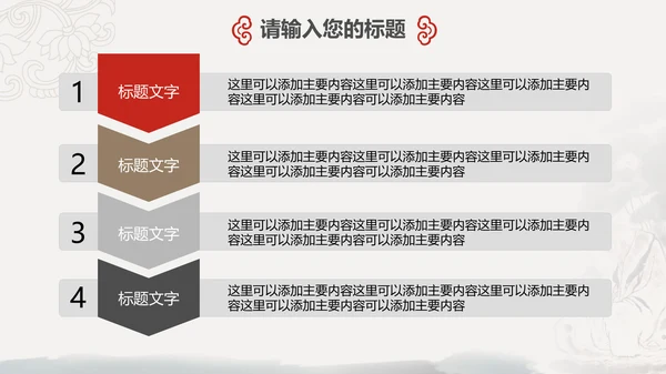 国风佛教如来佛学传统文化禅意通用PPT模板