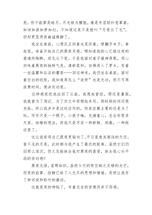 优秀高考满分作文范文（10篇）.docx