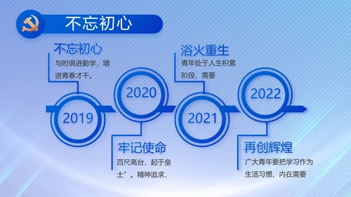党风廉政建设和反腐败工作专题会议PPT