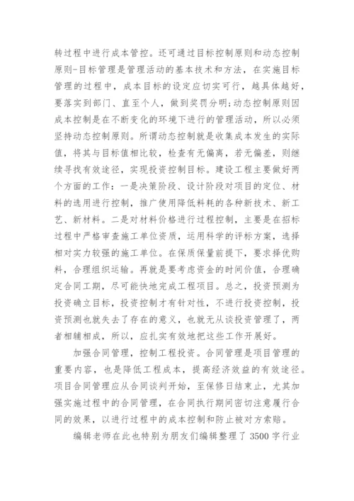 经济论文文章.docx