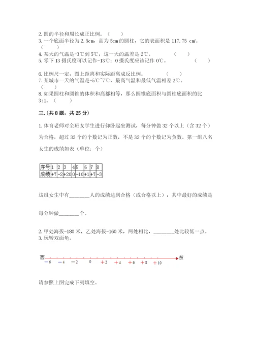 最新北师大版小升初数学模拟试卷及答案（易错题）.docx