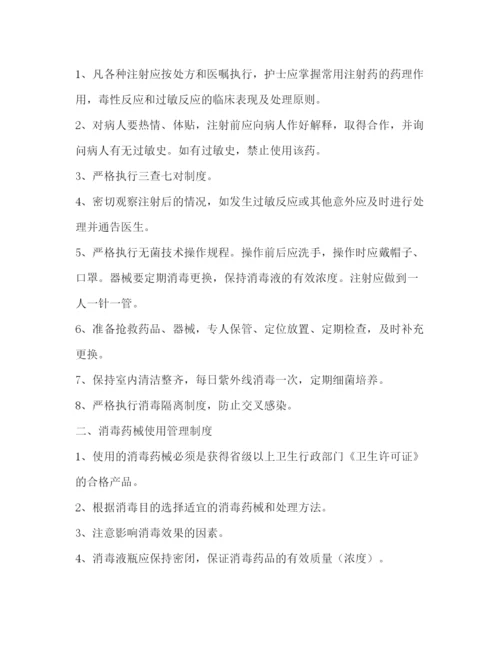 精编之门诊管理制度.docx