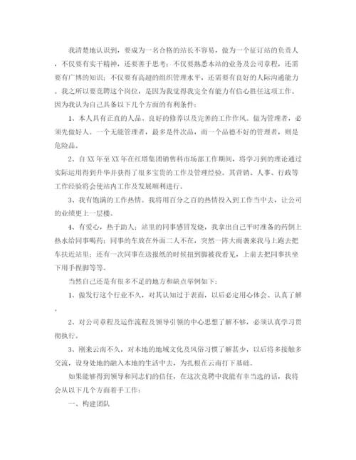 精编之新教师代表年度开学典礼上的发言稿范文.docx