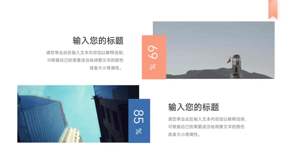 蓝红精品电商运营策划PPT模板