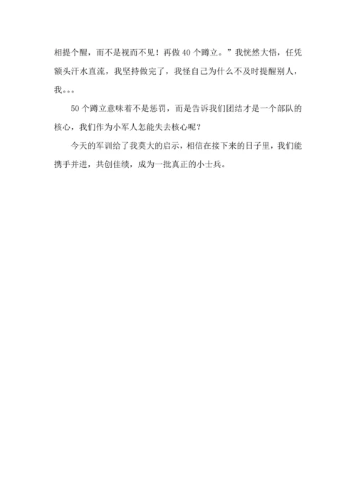 热门初中军训心得体会模板集合八篇.docx