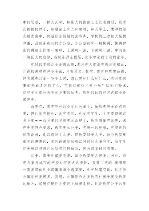 思想政治理论课社会实践调研报告.docx