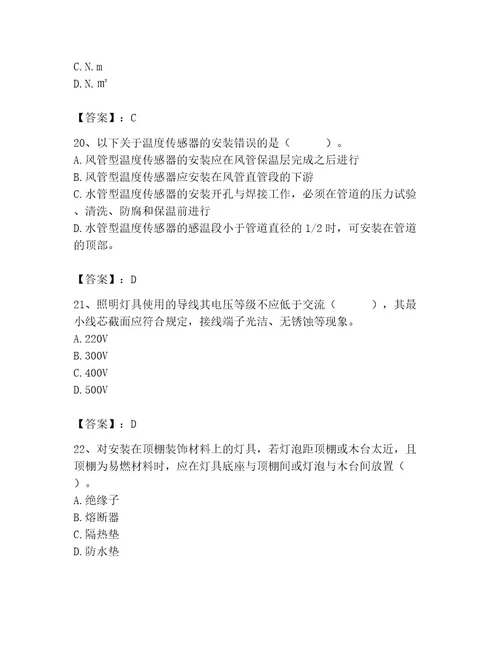 施工员之设备安装施工基础知识考试题库及完整答案精选题