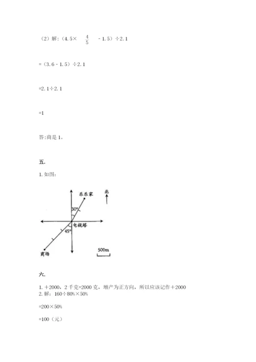 北师大版六年级数学下学期期末测试题含完整答案【名师系列】.docx