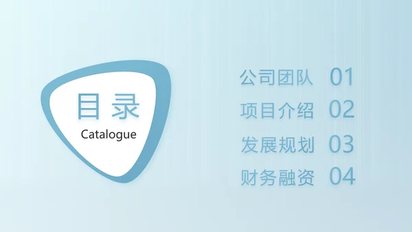 蓝色医院商业计划书商务动态PPT模板