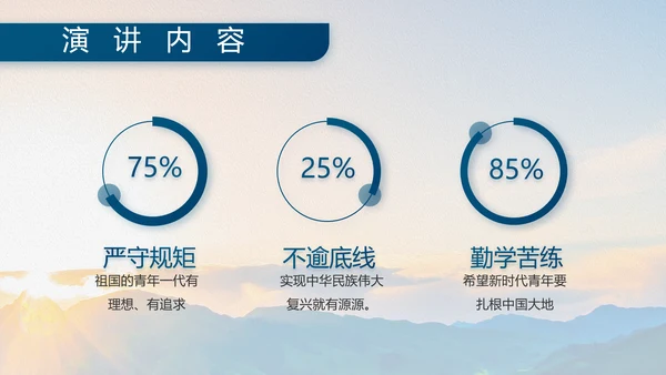 大学生国防教育八一军事部队动态PPT