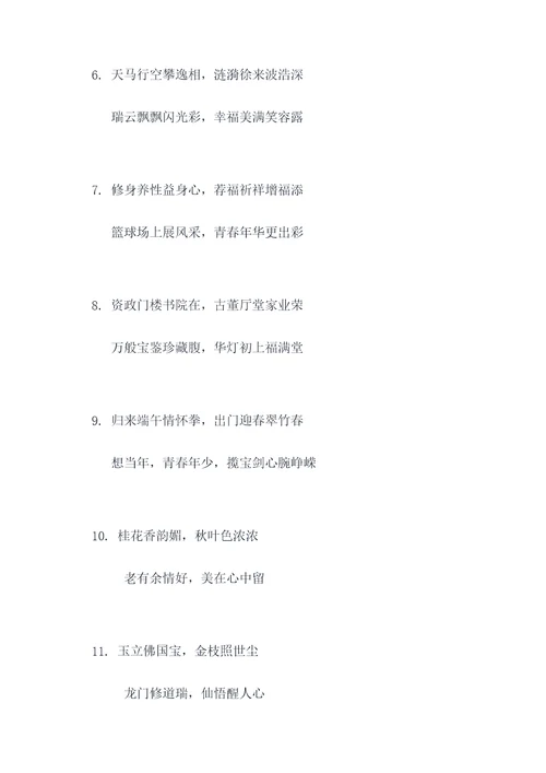 张瑞图行书七言对联
