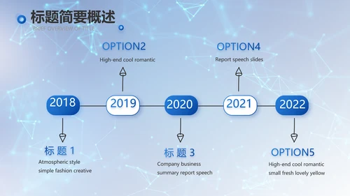 蓝色科技信息化建设工作总结PPT