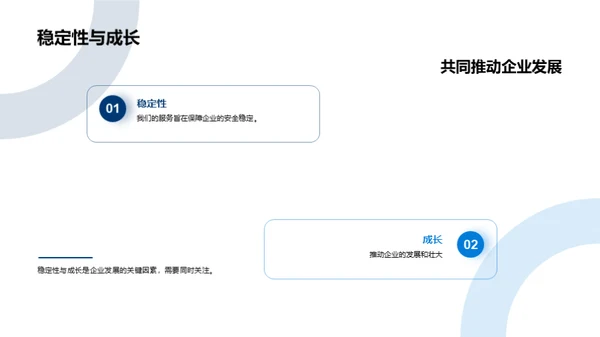 筑牢保险防线
