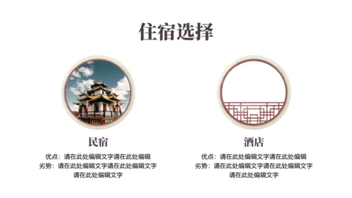 北京旅游攻略分享-故宫通用PPT模板