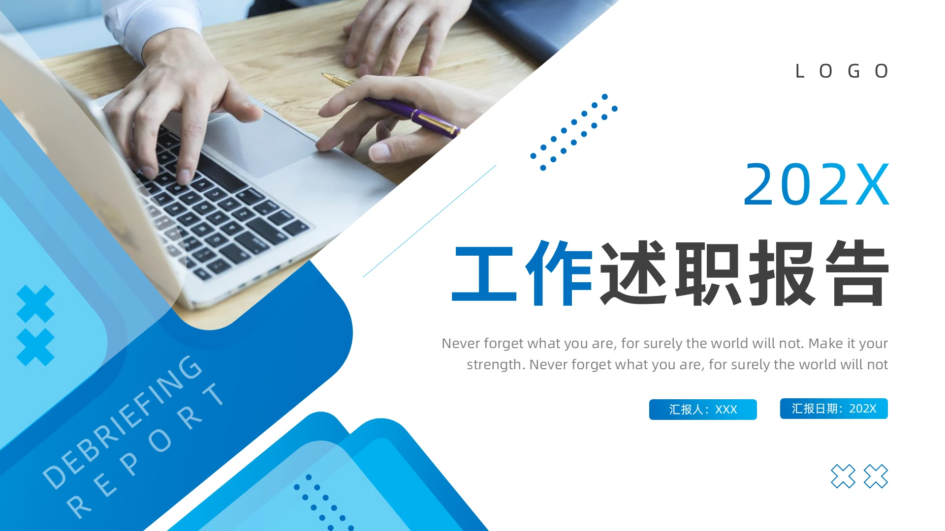 蓝色渐变商务风工作述职报告PPT模板