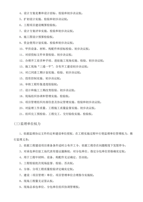 EPC总承包综合项目管理作业指导说明书.docx