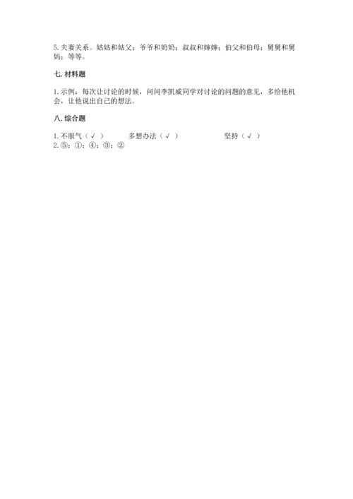 2022部编版三年级上册道德与法治期末测试卷含答案（名师推荐）.docx