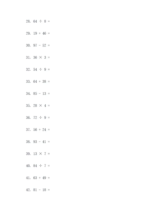 小学数学五年级上口算题