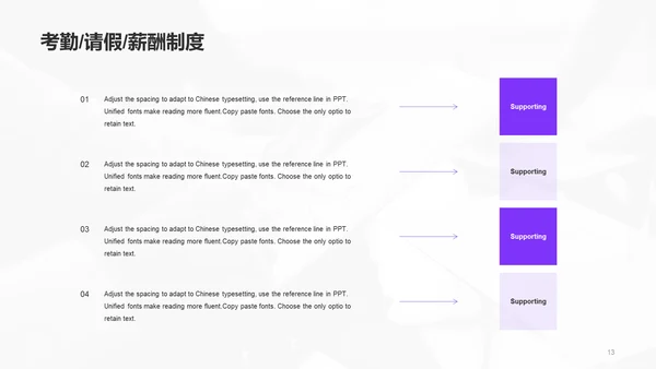 紫色商务企业培训课件PPT