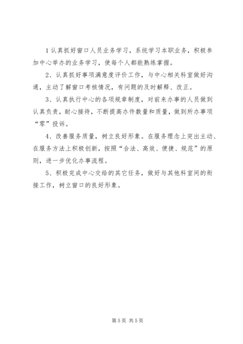 交易服务科年度工作总结.docx