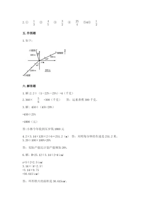 小学六年级上册数学期末测试卷加解析答案.docx
