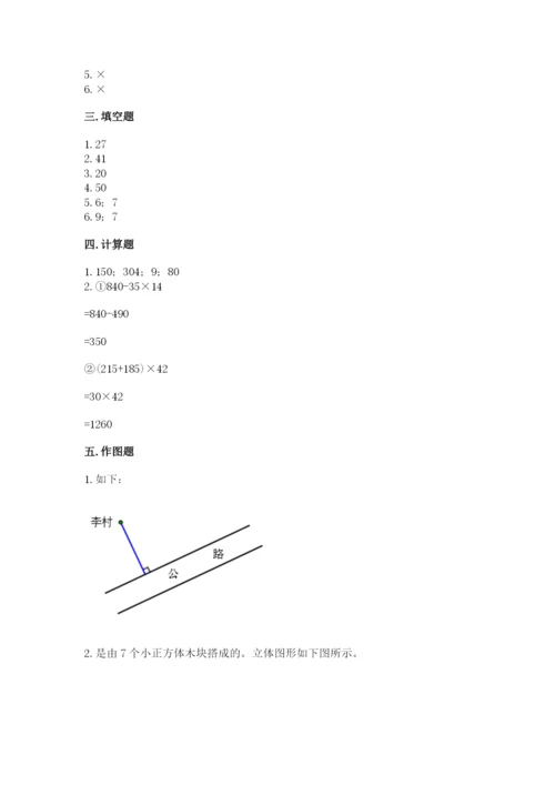 苏教版小学数学四年级上册期末卷附答案【模拟题】.docx