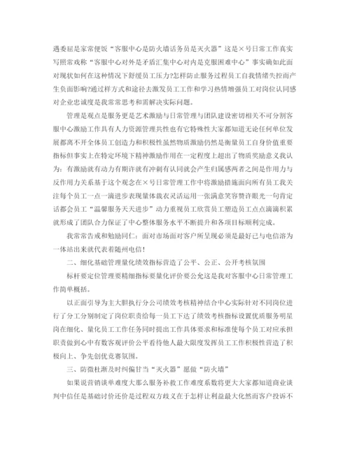 精编之售后客服年终总结范文.docx