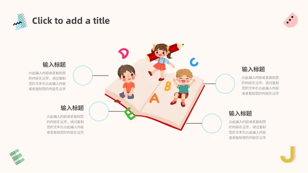 蓝色粉色简约小清新英语说课教学说课课件PPT模板