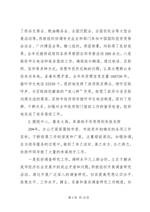 市民政局年度工作总结及计划.docx