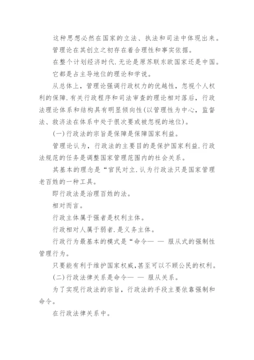 大学生法律论文.docx