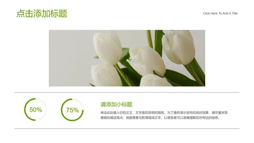 绿色简约水彩风生活休闲通用PPT演示模板