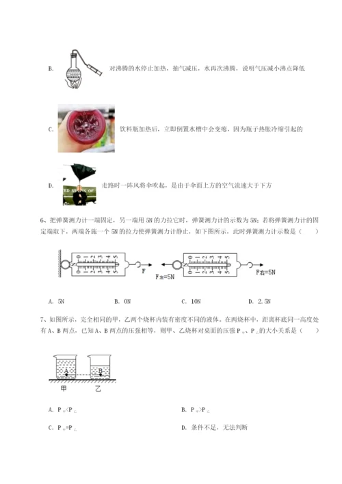 四川荣县中学物理八年级下册期末考试同步测试试题（含详细解析）.docx