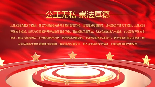 大气法庭法律天平公平法学工作报告总结PPT
