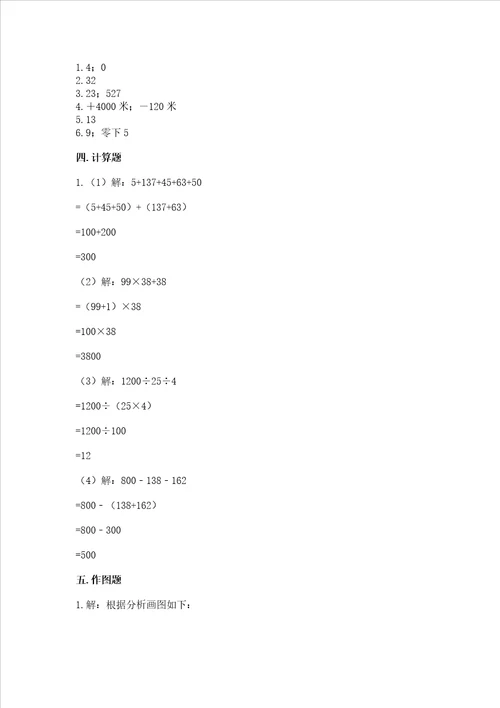 北师大版四年级上册数学期末考试试卷（综合题）
