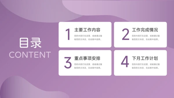紫色渐变行政工作汇报PPT模板