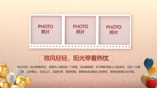 生日快乐生日派对纪念册电子相册PPT