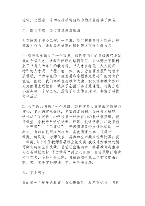 初二家长会劳动委员代表发言稿5篇.docx