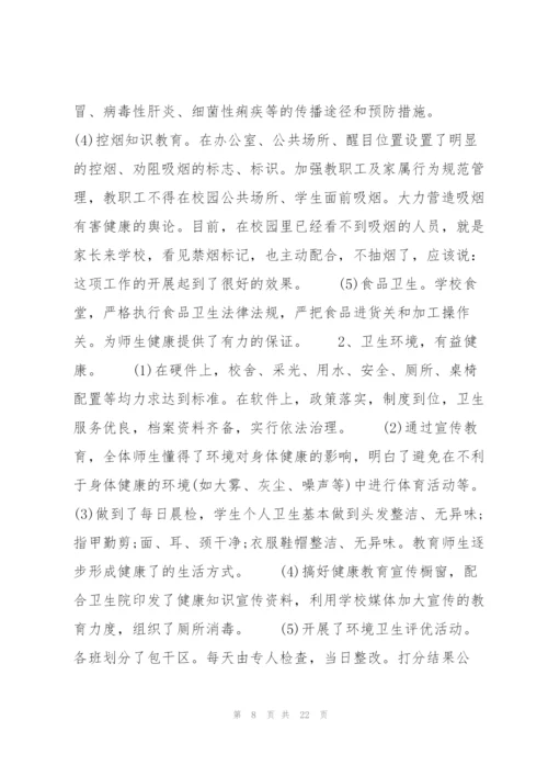 教育教学总结范文(9篇).docx